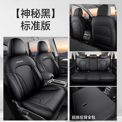 Cushion Interior Modification Fully Enclosed – Modelə uyğun (Original) oturacaq örtükləri - standard-version-mysterious-black-all-inclusive-nappa-leather-material-other