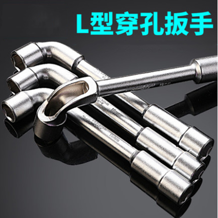 鹰之印 L型套筒扳手7字型烟斗型双头弯头穿孔扳手 外六角套筒扳手