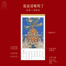 故宫淘宝2024龙年挂历新款手撕中国风挂墙博物馆文创年历日历月怜