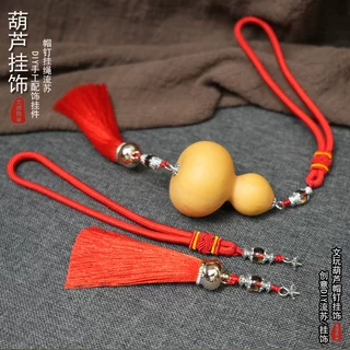 小葫芦绳挂件手把绳文玩大漆工艺品配饰流苏车挂摆件吊坠帽钉挂绳