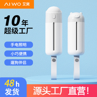 Pet toilet pet garbage bag distributor with LED light lighting portable pick-up dog walking artifact charging