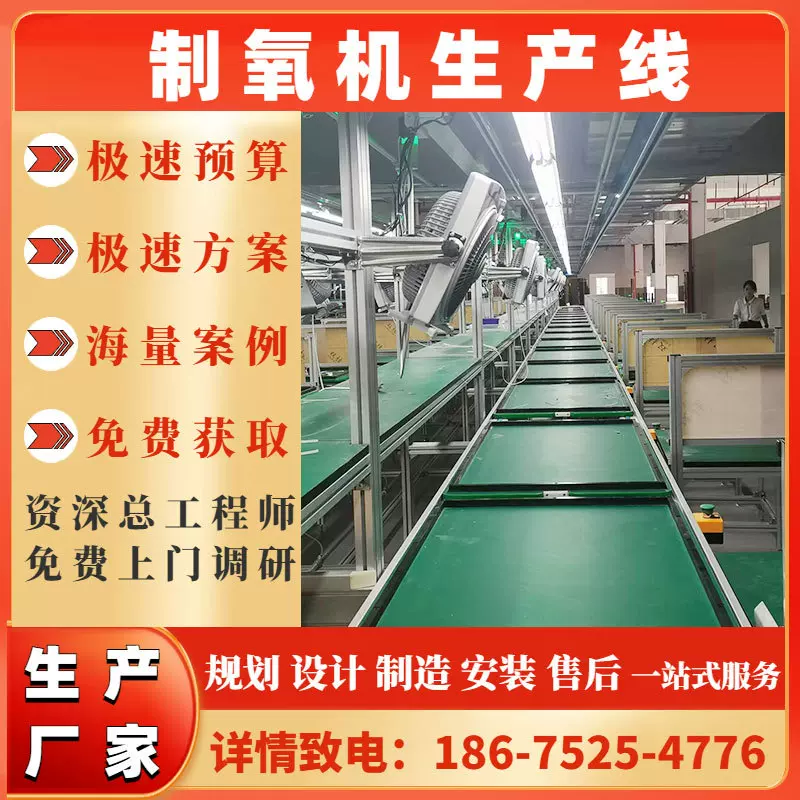 小型制氧机返修上下循环组装倍速流水线测试包装生产线非标自动化