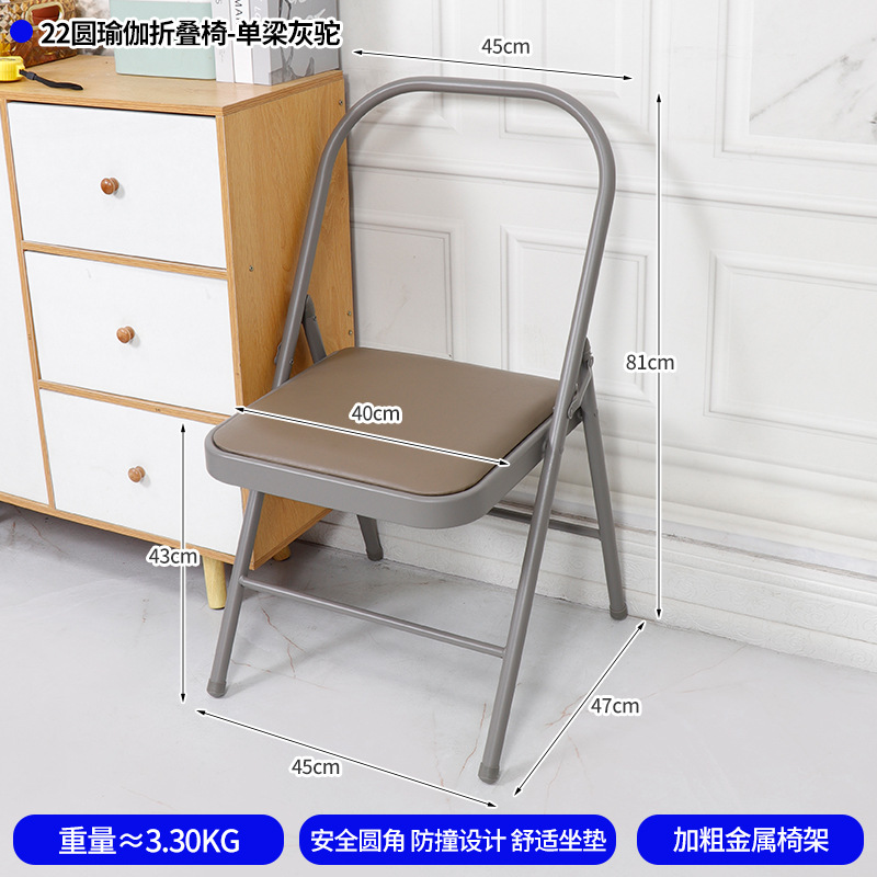 22라운드 요가 접이식 의자 [싱글빔 그레이 카멜]