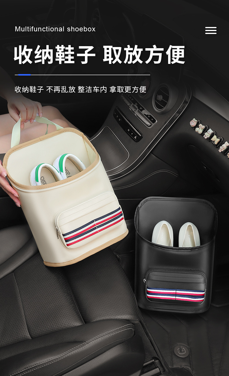 Multi-functional car shoe box car co-pilot shoes storage bag car shoes artifact trunk storage hanging bag