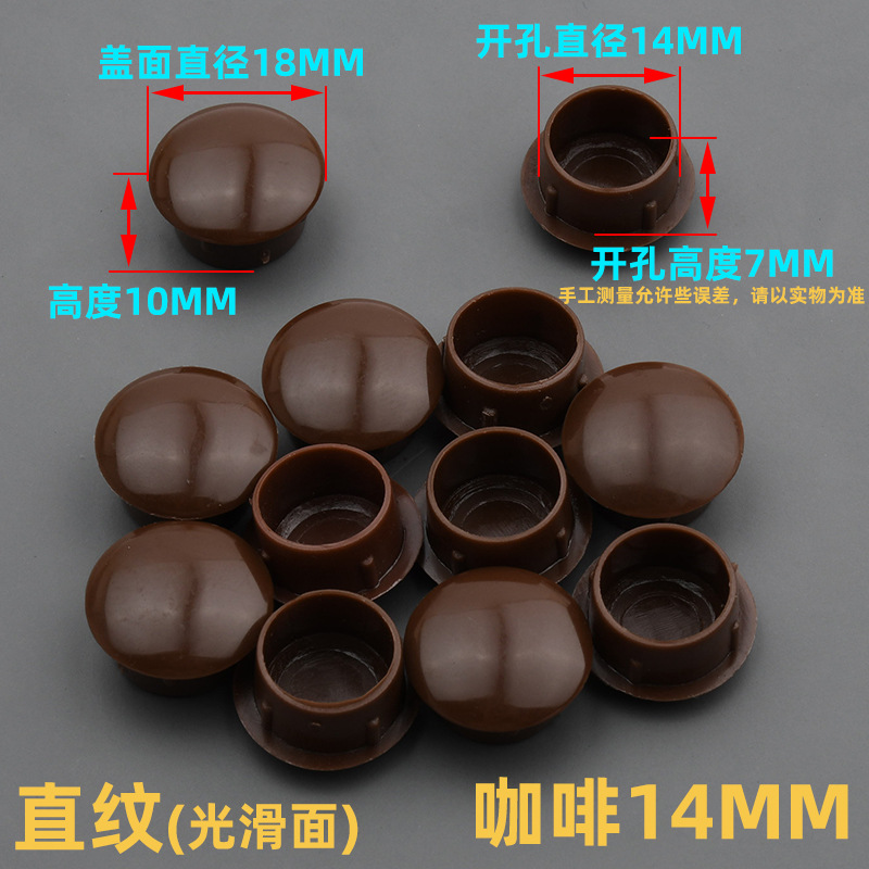 14mm孔塞咖啡【1个装】