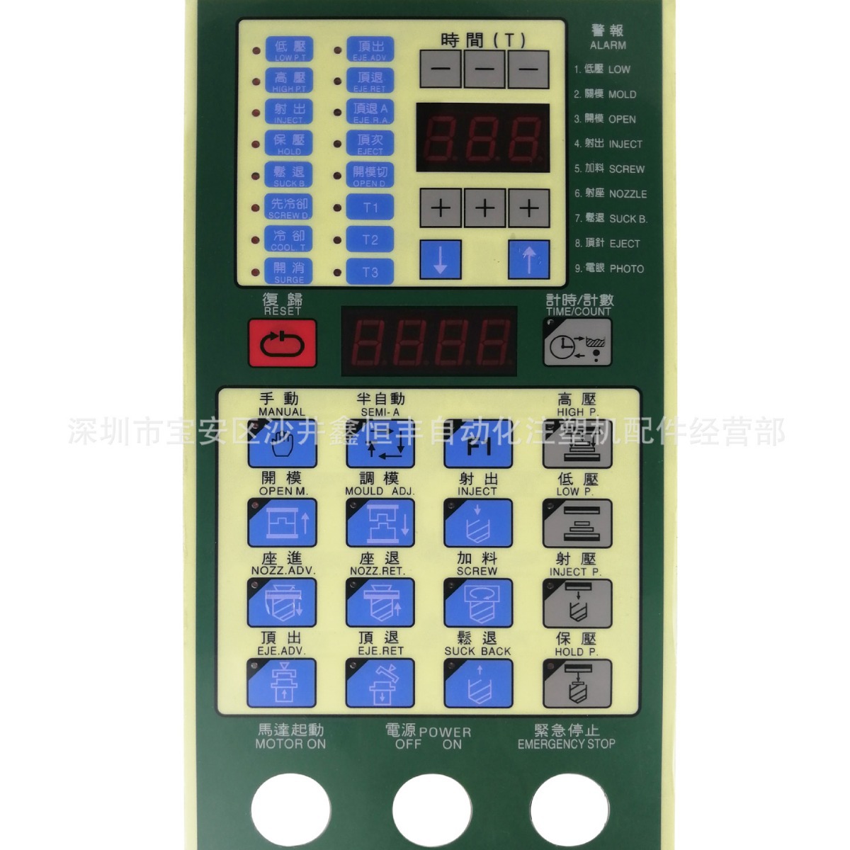 全新现货赞扬 德群 坤威CE-103D立式注塑机电脑KS-52AT操作面板