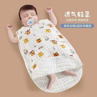 New Baby Sleeping Bag Pure Cotton Four-Season Thin Sleeveless Vest Baby Sleeping Bag Anti-Kick Quilt Kidsren's Anti-Cold