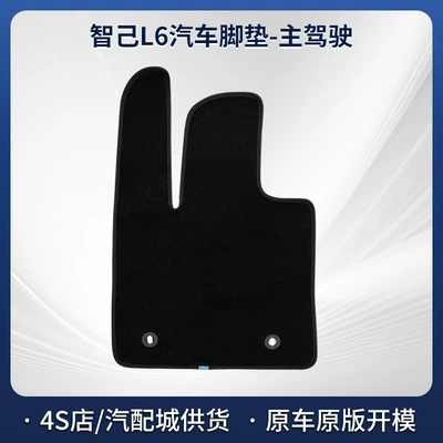 Zhiji L6 Car Floor Mats Nylon Suede Carpet Double-Layer Material All-Season Car Interior Supplies Stain-Resistant Car Floor Mats (Modelə uyğun ayaqaltı) - zhiji-l6-car-mat-main-driver