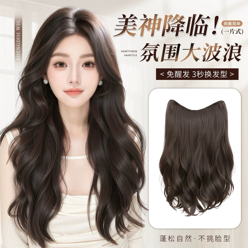 Women's Large Wavy Long Curly Hair Extensions, One-Piece Fluffy Invisible Realistic Hairpiece for Increased Volume, Seamless Hair Extensions