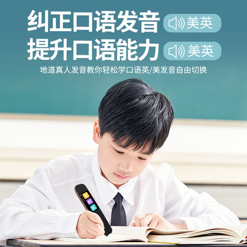 Factory large screen smart reading pen wifi English translation pen scanning pen dictionary learning universal scanning pen