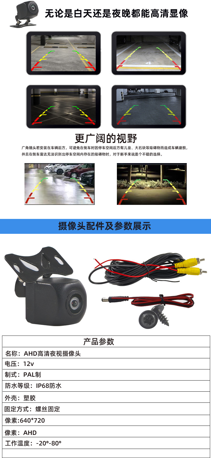 Car Universal Car Camera Hd Night Vision Ahd Camera 720P Reversing Image Car Camera