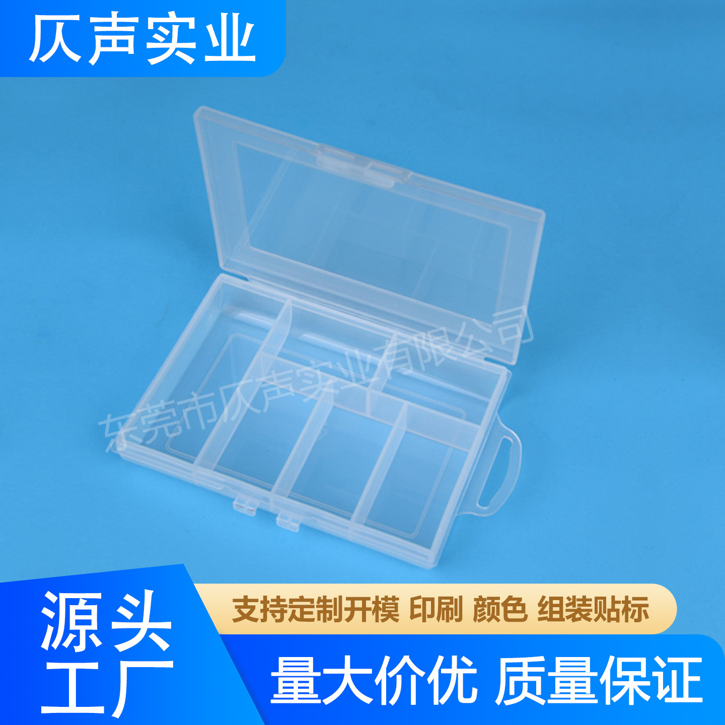 六格小物价整理收纳盒磨砂边缘饰品首饰零件杂物分药盒塑料盒