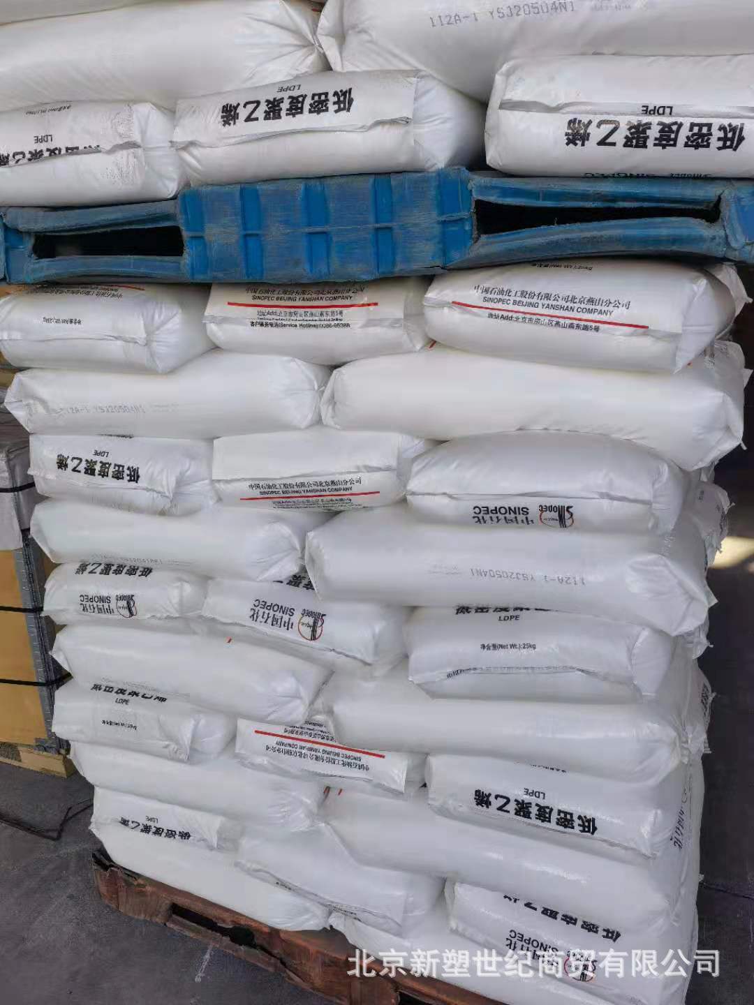 LDPE/燕山石化/1I2A-1 低密度聚乙烯树脂电线电缆发泡