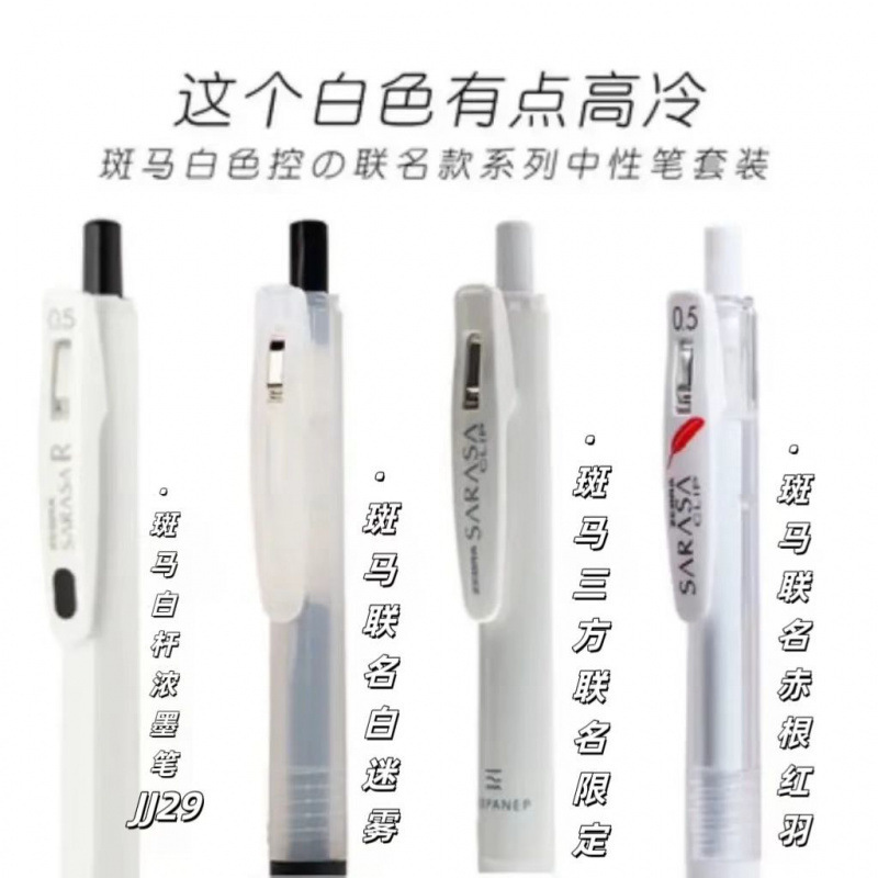 ZEBRA 日本ゼブラ ゲルペン JJ15 プレス黒水ペン組み合わせ学生試験筆ペンセット 0.5 ミリメートル|undefined