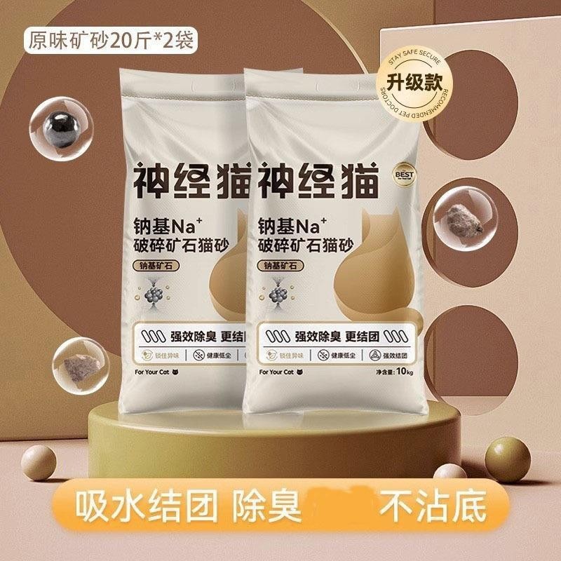 猫砂40斤実恵装鉱基猫砂大量鉱砂猫用消臭豆腐猫砂吸水猫舎猫砂|undefined