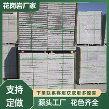 芝麻灰花岗岩火烧板深灰地铺石黑色景观石建筑装饰天然大理石板材