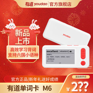 Youdao Electronic Word Card M6 English Word Memorizing Artifact Ink Screen Word Machine Small Language Student Portable