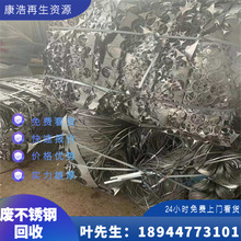 東莞廢不銹鋼邊角料專業回收  收購廢304鋼管鋼板 工業不銹鋼廢料