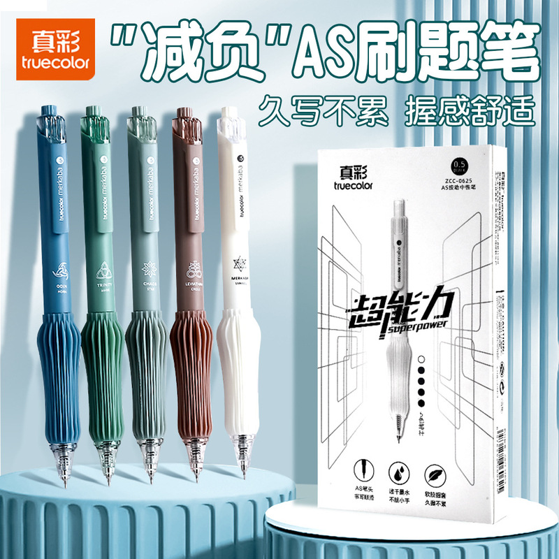 True Color Super Power Reduction AS Press Gel Pen Student Special Upgrade AS Pen Quick-drying Test Smooth and Comfortable True Color Super Power Reduction AS Press Gel Pen Student Special Upgrade AS Pen Quick-drying Test Smooth and Comfortable