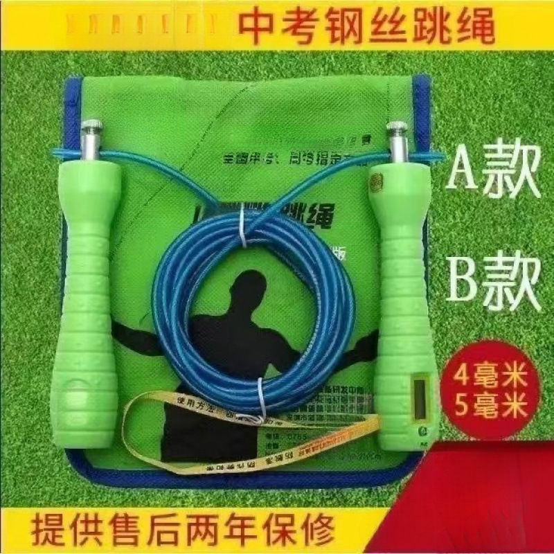 中考跳绳电子计数计时学生考试轴承钢丝跳绳|undefined