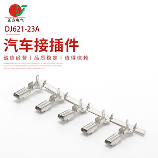 ���]���a DJ621-23A ��܇�Ӳ��  ��܇�B����