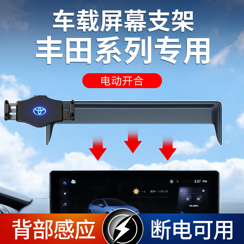 丰田凯美瑞卡罗拉亚洲龙雷凌锋威兰达荣放ch威飒车载手机专用支架