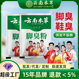 足浴液;身体贴膏;保健器具配件