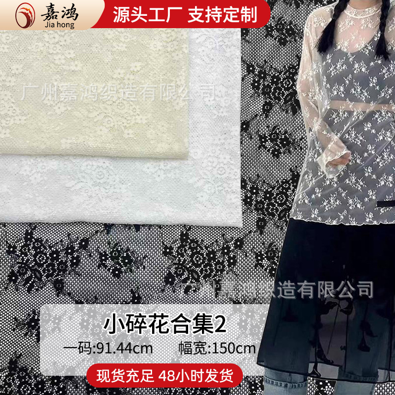 2026 tejido de encaje de manga larga plegado para usar camiseta de fondo tejido de encaje de albaricoque blanco y negro en stock