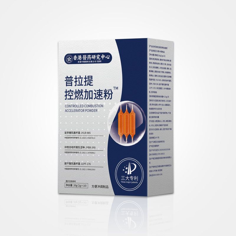 香港控燃加速粉20克 /盒 厂家直销现货一件可代发可批|undefined