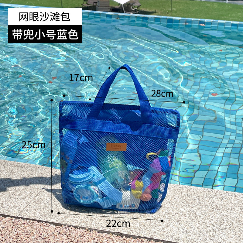 메쉬 스몰 블루