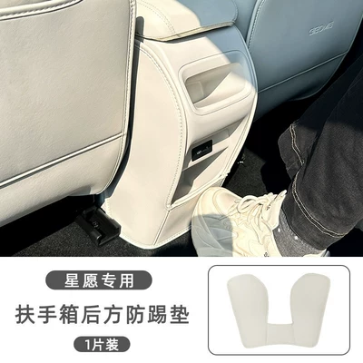 Chair back anti-kick pad – modification accessories - star-wish-exclusiveanti-kick-pad-for-the-back-of-the-armrest-box-grayish-white-1-piece