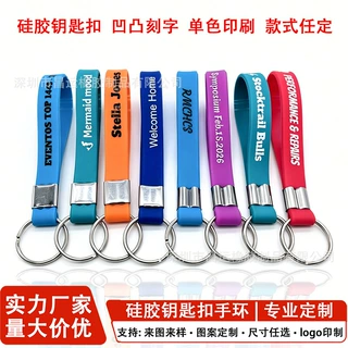 单色印刷pvc橡胶钥匙圈凹凸字荧光手腕带时尚硅胶手环钥匙扣定制