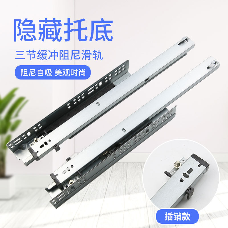 Three-section hidden damping slide rail buffer bottom installed slide rail drawer guide rail load-bearing silent guide rail