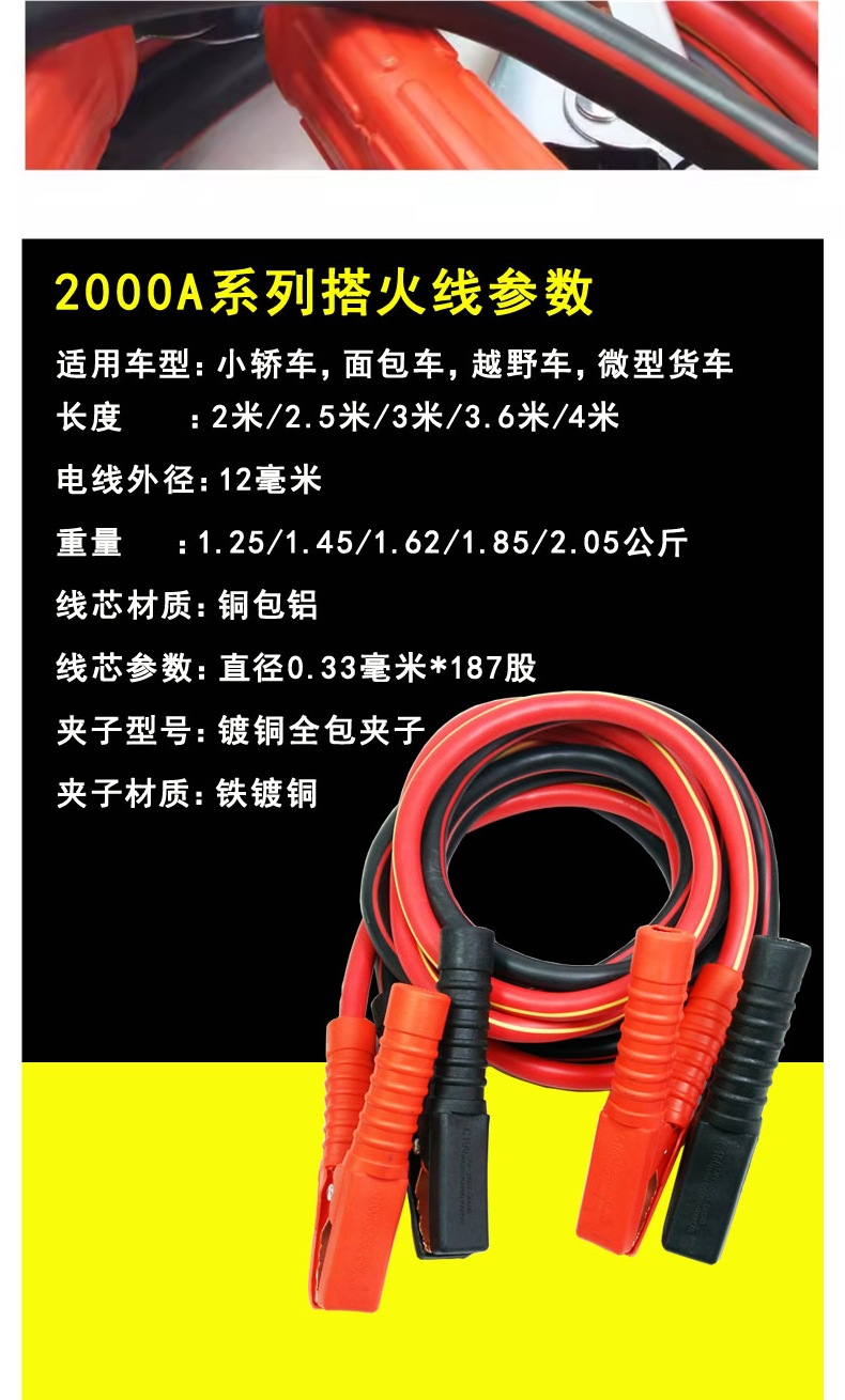 Heavy-Duty Truck Car Battery Cable Connection Wire with Thickened Alligator Clips for Connecting Live Wires, Helping Cars to Hook Up, and Crossing the River Dragon Cable