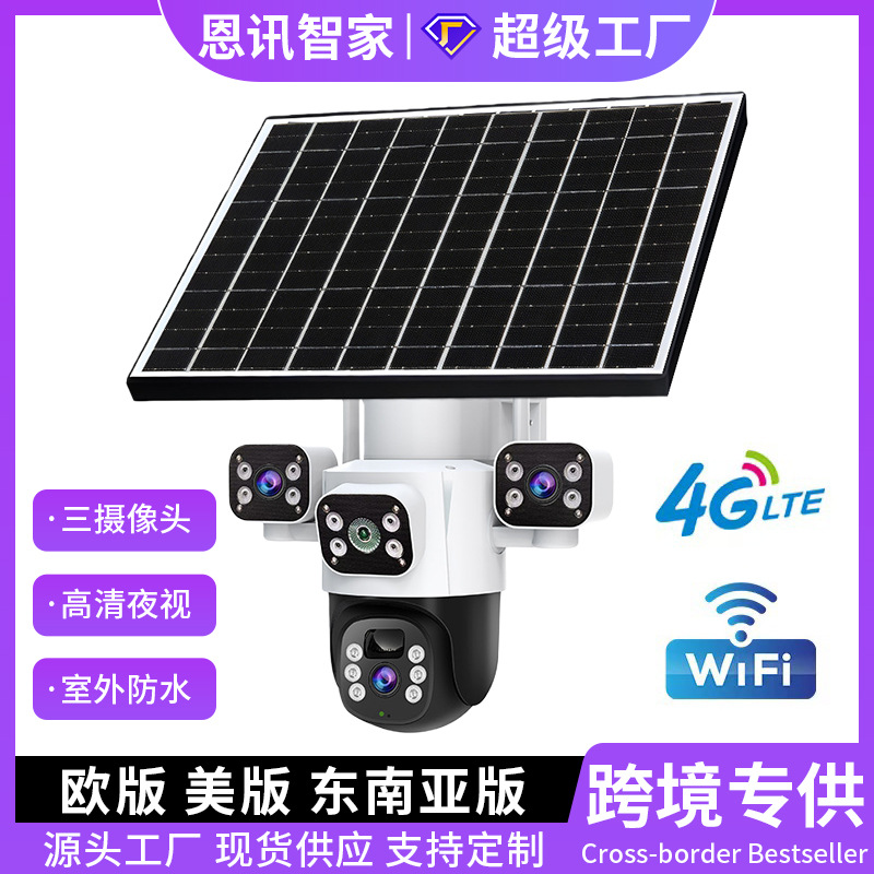 Cross-Border Hot-Selling Outdoor Three-Camera Outdoor Waterproof Wifi Solar Monitoring 360 High-Definition Infrared Night Vision