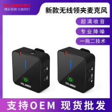 无线领夹式麦克风一拖二智能配对户外直播录音话筒专业降噪麦克风