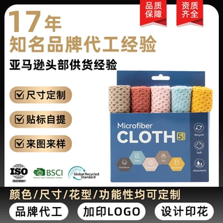 跨境抽条抹布加厚款咖啡豆家务清洁布厨房可反复用不易沾油洗碗布