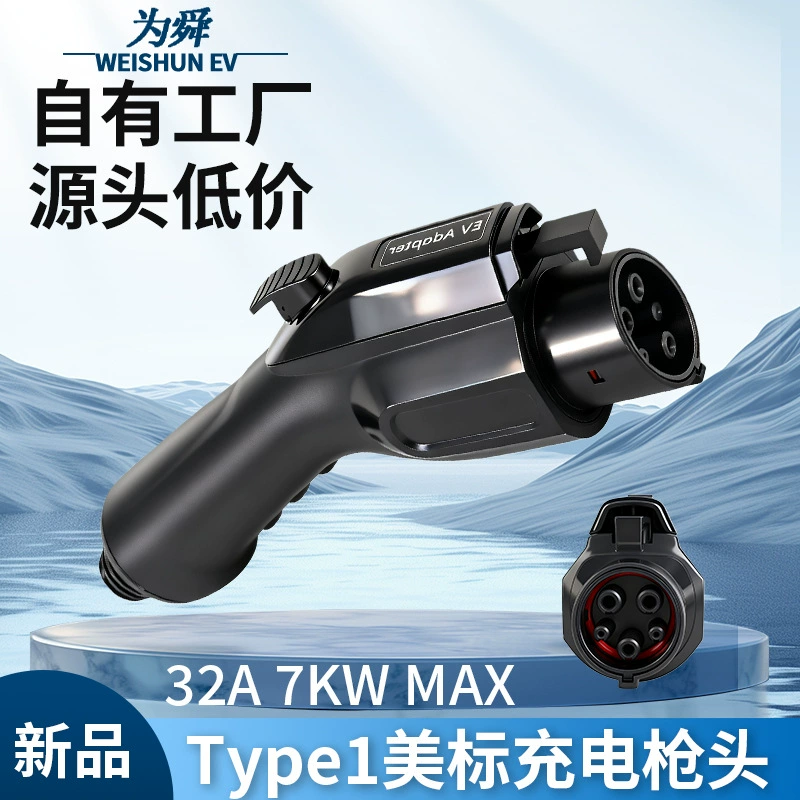 Новое транспортное средство на энергии SAE J1772, американский стандарт, 32 А, головка зарядного пистолета для автомобиля, может быть подключена по проводу