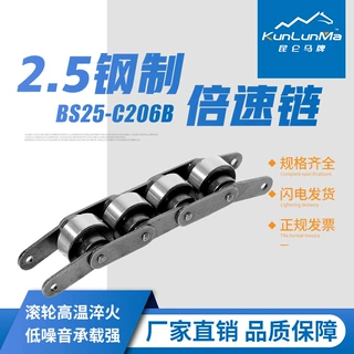 倍速链BS25-C206BG重载型，倍速线配件自动化装配线设计可配套