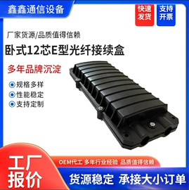 光缆接头盒;其他接续设备;其他布线产品