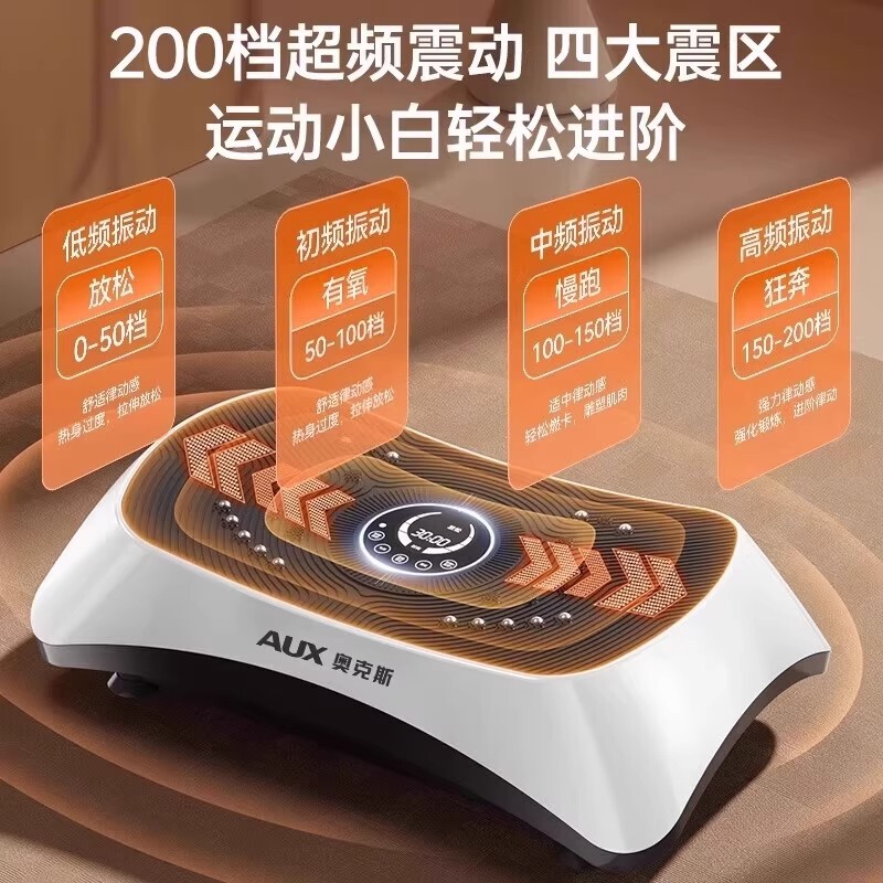 源头工厂抖抖甩脂机懒人家用运动减肥瘦身律动机瘦肚子燃脂神器|undefined