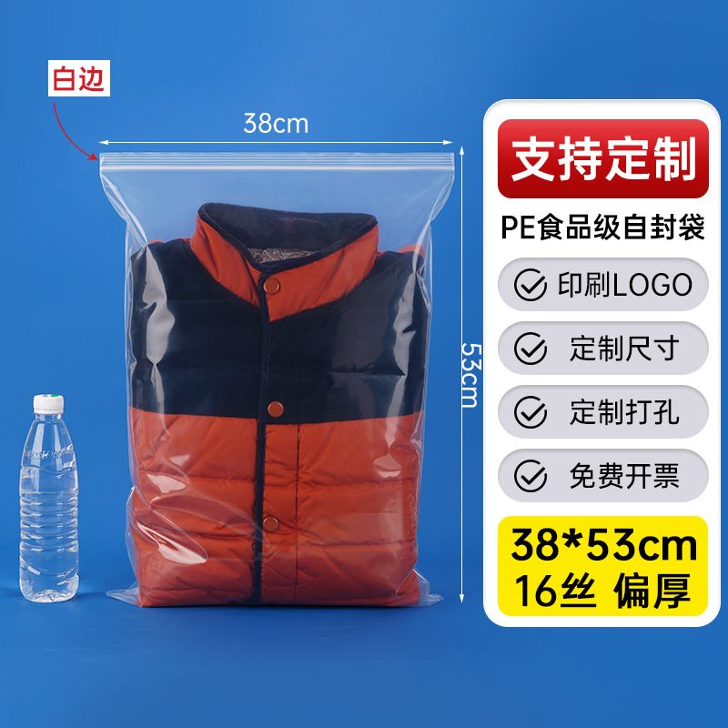 メーカー卸売り厚いプラスチック食品密封袋透明pe自己密封袋プラスチック密封包装袋密封袋