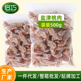 梅类;橄榄;其他果干蜜饯