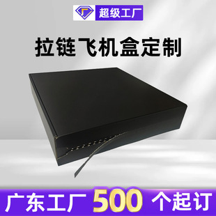 Manufacturer Customized Black Zipper Aircraft Box Tearable Packaging Box Express Box Clothing Intimates Corrugated Packaging Box