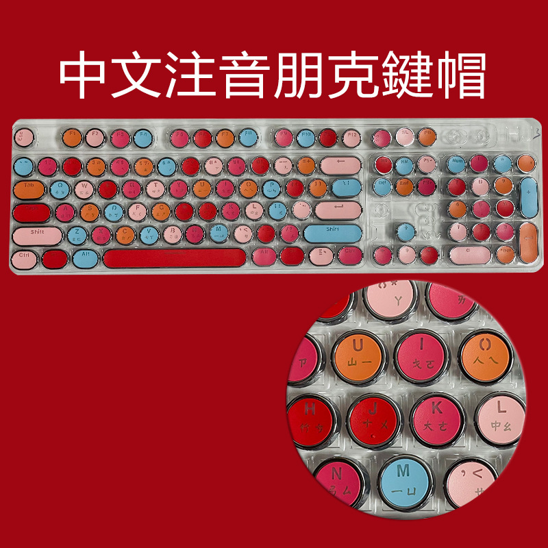 口紅-紅(注音)