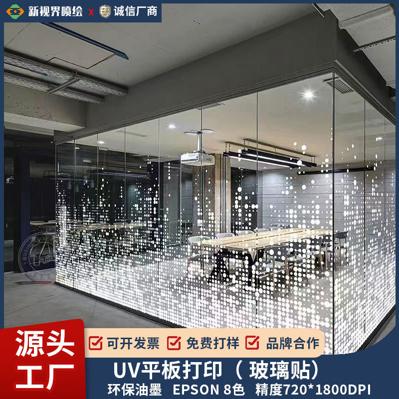 工厂提供UV喷绘彩白彩透贴室内外广告PET彩印静电膜玻璃纸 不留胶