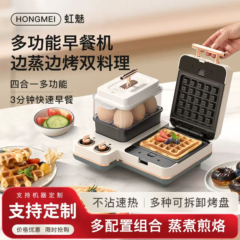 三合一早餐机三明治机华夫饼机三明治面包早餐机多功能早餐一体机