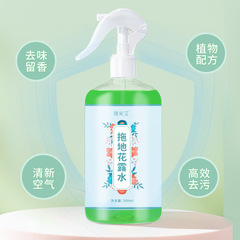 Factory direct sale household floor cleaning liquid for home office deodorizing and fragrance spraying floor mopping perfume wholesale
