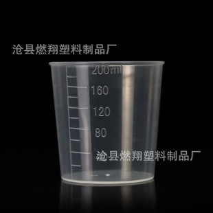 200ml Plastic Measuring Cup Double-Sided Scale Pp Plastic Measuring Cup Dilution Cup Laboratory Small Measuring Cup