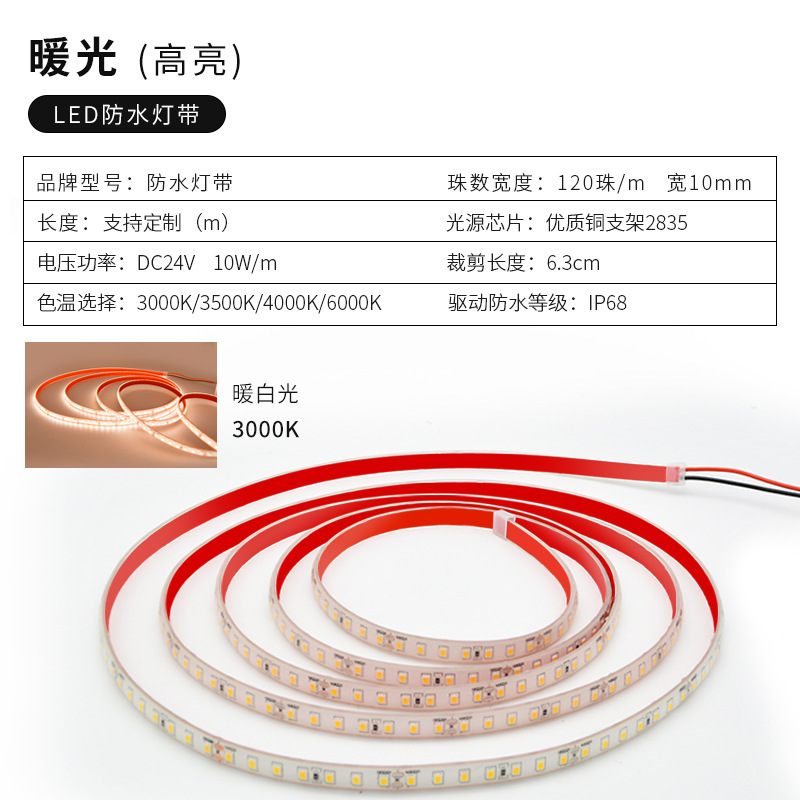 LEDフレキシブル防水屋外ライトストリップ、ソフトチューブ、12V/24V低電圧、自己粘着埋め込み型、高輝度|undefined